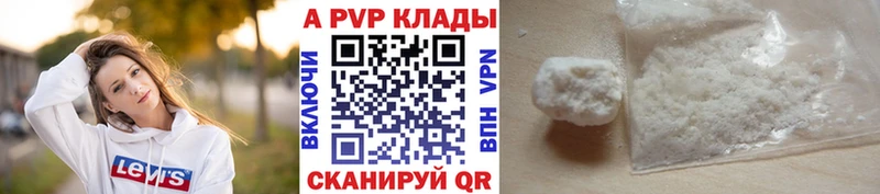 А ПВП Crystall Гагарин