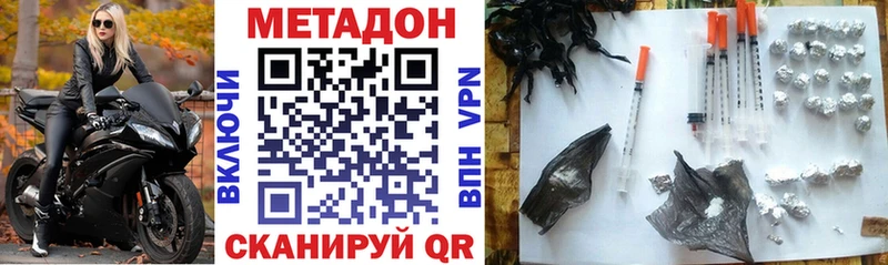 Купить закладки  Гагарин  МЕТАДОН methadone 