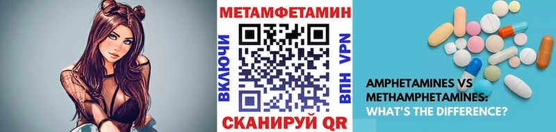 МЕТАМФЕТАМИН Methamphetamine Гагарин